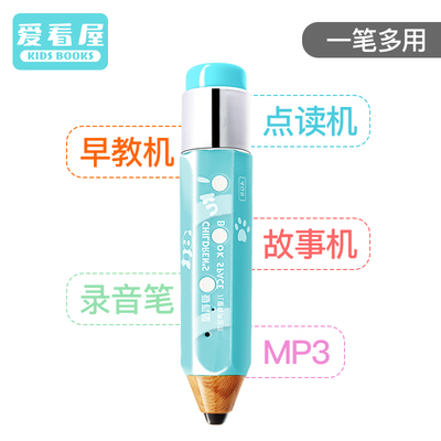 開啟幼兒英語(yǔ)啟蒙新篇章 愛看屋早教點(diǎn)讀機(jī)3-6歲套裝深度解析