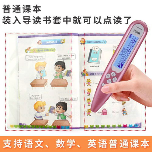 中小學(xué)生英語(yǔ)點(diǎn)讀筆 多功能通用版，從幼兒到初中的學(xué)習(xí)伴侶